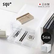 【日本squ+】SOFFICE日製A4抽屜文件櫃(5低抽)