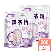 JoyLife嚴選 奈米鋅超濃縮洗衣精200g x 2入(可還原2000ml/低泡沫)