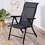 G+居家 多段式折疊休閒躺椅