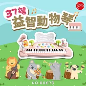 【瑪琍歐玩具】37鍵益智動物琴/8867B 粉