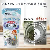 【2入組】日本排水管高效酵素泡沫清潔劑200g(內附量匙)