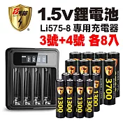 【8馬赫】3號/AA 4號/AAA 1.5V鋰電池 3700mWh 1300mWh 各8入+(3號/4號通用)液晶顯示充電器