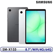 ☆送皮套+玻璃保貼等☆Samsung 三星 Galaxy Tab A11 8.7吋 4G/64G WiFi X133 SM-X133 平板電腦  灰色