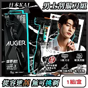 日本KAI貝印-AUGER男士修容刮鬍刀組AG-6H(刀柄1入+替換刀片6入)/盒(5刃可替換滑順剃鬚刀,刀頭角度可變反向剃鬍,鬢角美型手動刮毛工具)