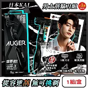 (2盒超值組)日本KAI貝印-AUGER男士修容刮鬍刀組AG-6H(刀柄1入+替換刀片6入)/盒(5刃可替換滑順剃鬚刀,刀頭角度可變反向剃鬍,鬢角美型手動刮毛工具)