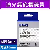 EPSON愛普生 原廠標籤帶 消光霧面系列標籤帶 18mm  LK-5TWJ 透明底白字