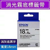 EPSON愛普生 原廠標籤帶 消光霧面系列標籤帶 18mm  LK-5ABJ 灰底黑字