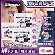 (6包超值組)美國MOLDEX- SparkPlugs超柔軟PU慢回彈隔音靜音耳塞-型號6654炫彩帶線版1對/包(NRR33dB降噪規格,露營助眠器,小耳道適用)