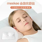meekee 孩童專用支撐枕