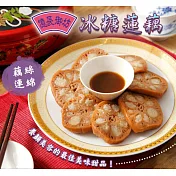 【億長御坊】冰糖蓮藕(300g/包) 1/26-2/6出貨