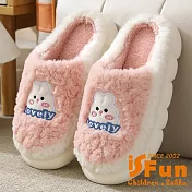 【iSFun】可愛兔兔 厚底保暖刷毛室內拖鞋/粉/3839號 粉3839號