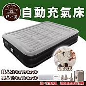 全自動充氣加厚雙人充氣床墊－贈一次性床單 充氣床 露營床 充氣床墊 PVC充氣床