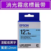 EPSON愛普生 原廠標籤帶 消光霧面系列標籤帶 12mm  LK-4LBJ 淺藍底黑字