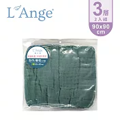 L’Ange 棉之境 3層純棉紗布包巾/蓋毯 90x90cm 2入組 - 古典綠