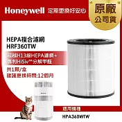 美國Honeywell HEPA複合濾網 HRF360TW (適用HPA360WTW 喵淨機)