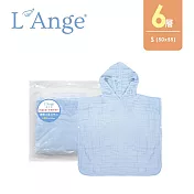 L’Ange 棉之境 6層連帽斗篷(S號) 50x55cm - 藍色