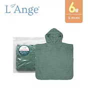 L’Ange 棉之境 6層連帽斗篷(S號) 50x55cm - 古典綠