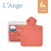 L’Ange 棉之境 6層連帽斗篷(S號) 50x55cm - 珊瑚紅
