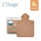 L’Ange 棉之境 6層連帽斗篷(M號) 60x65cm - 奶茶棕