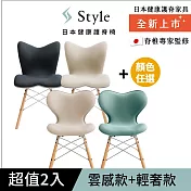 Style Chair PM 健康護脊座椅 雲感款+SM 健康護脊座椅 輕奢款