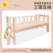 【Kikimmy】168*88*66cm全新升級二代挪威星空三面含梯款