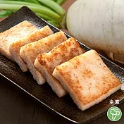 【祥和蔬食】碧玉蘿蔔糕(600g/盒) 1/26-2/6出貨