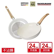 德國Fackelmann 珍珠奶白陶瓷不沾24cm雙鍋組(炒鍋+平底鍋)