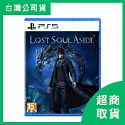 【PlayStation】PS5 Lost Soul Aside 失落之魂 中文版 台灣公司貨