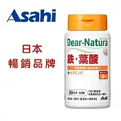 Asahi 朝日Dear-Natura鐵+葉酸 60粒60天份