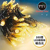 摩達客-100燈LED燈串暖白光_USB+電池盒兩用充電-聖誕燈樹燈露營燈