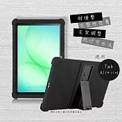 VXTRA 三星 Galaxy Tab A11+ 11吋 全包覆矽膠防摔支架軟套 保護套(黑)