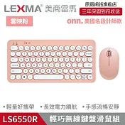 LEXMA LS6550R 輕巧無線鍵鼠組  雲映粉