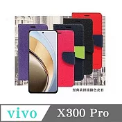 皮套 VIVO X300 Pro 5G 經典書本雙色磁釦側翻可站立皮套 手機殼 可插卡 可站立 側掀皮套 手機套 紅色
