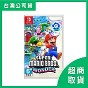 【Nintendo 任天堂】Switch NS 超級瑪利歐兄弟 驚奇 中文版