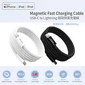 【Wildex】Type-C to Lightning 蘋果認證MFi/磁吸收納快充線/傳輸線/充電線(100公分) 銀白