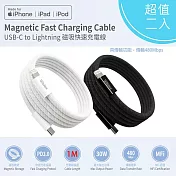 【優質二入】Wildex 蘋果認證 Type-C to Lightning 磁吸收納快充線/傳輸線/充電線(100公分) 白色二入