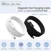 【Wildex】Type-C to Lightning 蘋果認證MFi/磁吸收納快充線/傳輸線/充電線(200公分) 銀白