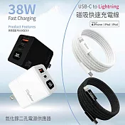 Wephone 38W氮化鎵 數顯雙孔充電器+USB-C to L 磁吸收納快充線(200公分) 黑色組合
