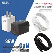 KooPin 36W氮化鎵充電器+USB-C to L 磁吸收納快充線(200公分) 黑色組合