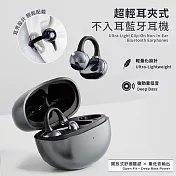 【Songwin】超輕耳夾式 不入耳藍牙耳機 PH-BT5000