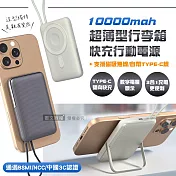 VOORCA 行李箱造型行動電源 10000mAh 磁吸無線充+自帶線+PD快充 BSMI/NCC/中國3C 黑灰