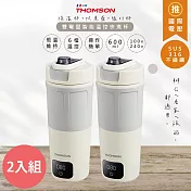 (2入分享組)【THOMSON】600ML智能熱水杯/燒水杯/溫控電熱保溫瓶 TM-SAK65C 國際雙電壓/出行必備- 質感灰*2入