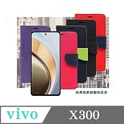 皮套 VIVO X300 5G 經典書本雙色磁釦側翻可站立皮套 手機殼 可插卡 可站立 側掀皮套 手機套 黑色