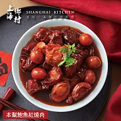 【上海鄉村】本幫鮑魚紅燒肉-450g(固形物300g) 2/5~2/13出貨
