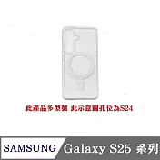 手機殼 磁吸殼 防摔殼 SAMSUNG 三星 Galaxy S25 系列 S25 FE S25 S25+ 磁吸保護殼 透明 S25