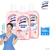 Lysol來舒 衣物消毒液-白桃&葡萄柚(1L) x3瓶
