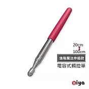 [ZIYA] 電容式觸控筆 銀纖維筆頭 伸縮式金屬筆身 進階魔法伸縮款 火焰紅魔法