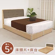 Homelike 喜家居雙人5尺床台組-原木色(2531)
