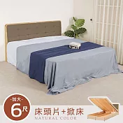 Homelike 喜家居雙人加大6尺掀床組-原木色(2531)