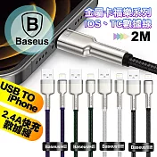 Baseus倍思 鋁合金卡福樂 for iPhone/iPad Lightning(2.4A)充電傳輸線-200cm 綠色